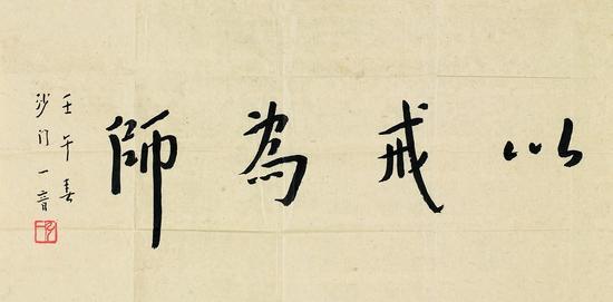 “戒”与“律”的关系